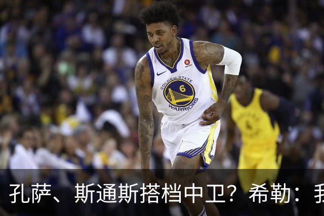 孔萨、斯通斯搭档中卫？希勒：我选择格伊和孔萨，斯通斯缺乏比赛